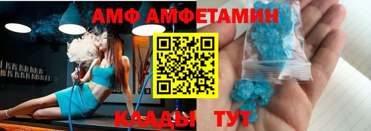 Amphetamine 98% Гагарин