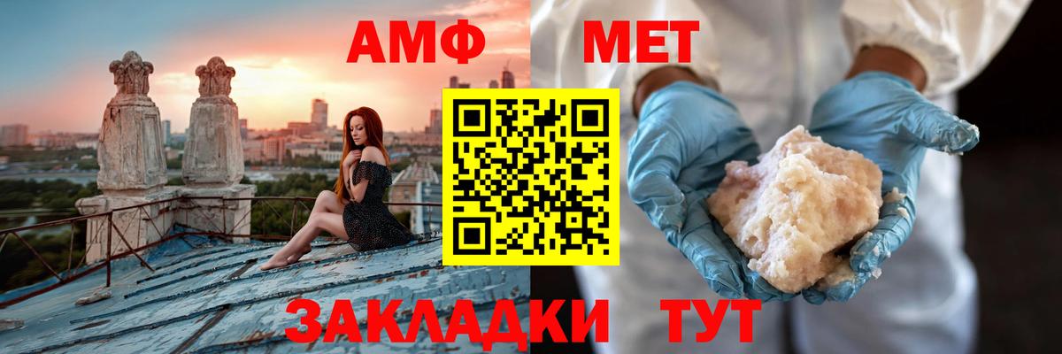 АМФЕТАМИН  blacksprut зеркало  Amphetamine 97%  Гагарин 