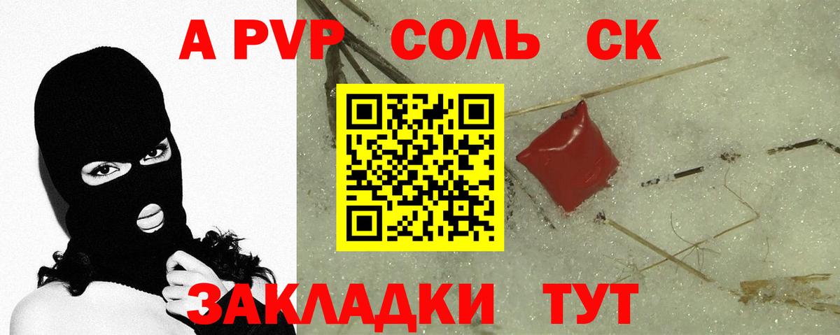 Alpha PVP крисы CK Гагарин