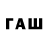 Бутират BDO Bam zino