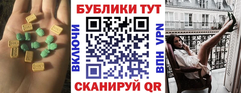 Экстази Cube  маркетплейс наркотические препараты  Гагарин 