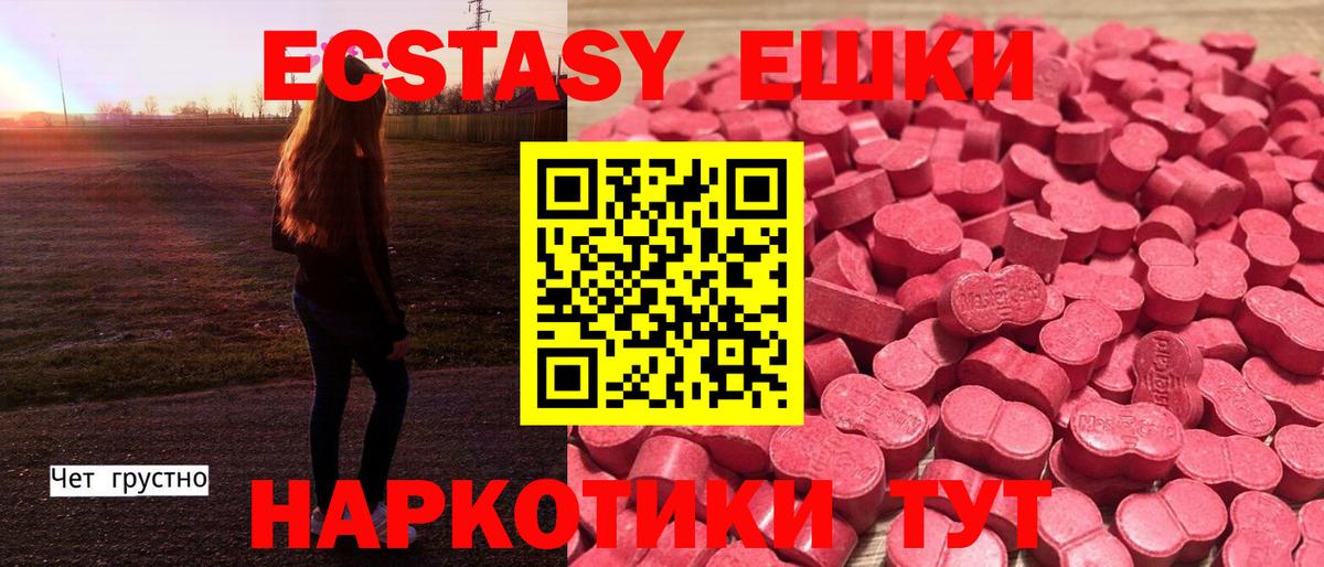 Экстази mix  ЭКСТАЗИ  где купить наркотик  Гагарин  Ecstasy DUBAI 
