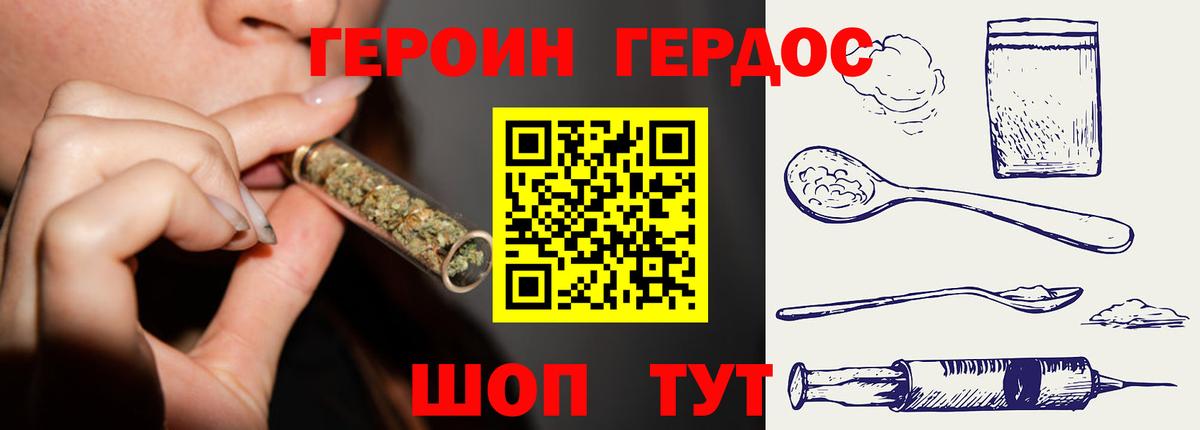 ГЕРОИН VHQ  ГЕРОИН  Гагарин  Вход с VPN 