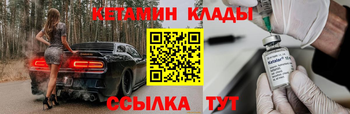 Кетамин ketamine  Вход с VPN  Кетамин ketamine  Гагарин 