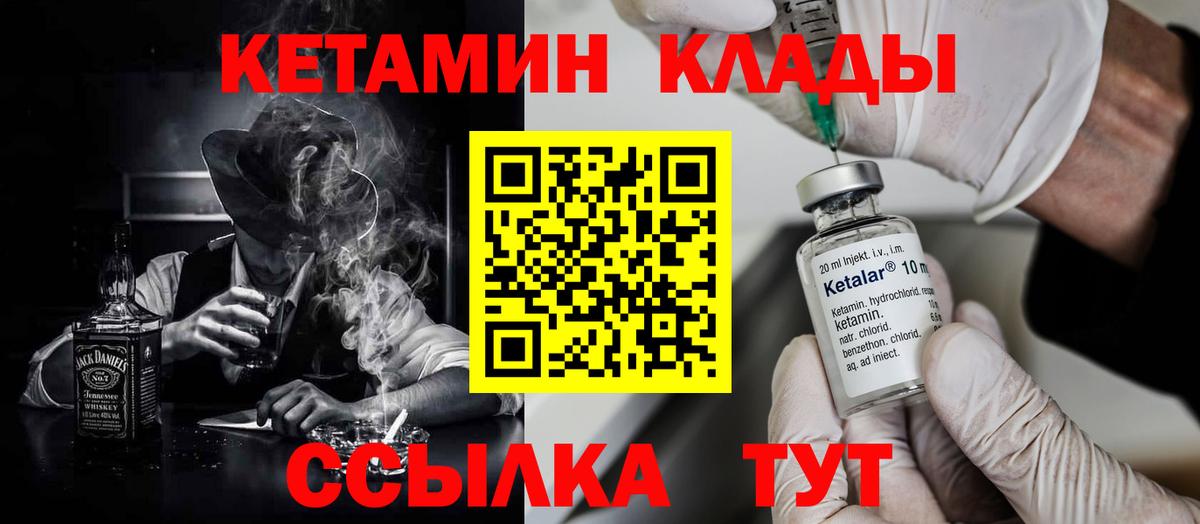 блэк спрут   Гагарин  Кетамин ketamine 