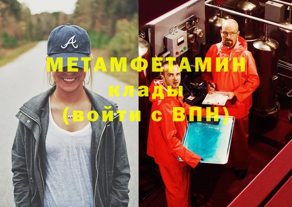 мяу мяу кристалл Волоколамск