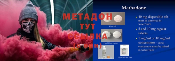 мяу мяу кристалл Волоколамск