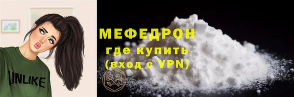 мяу мяу кристалл Волоколамск