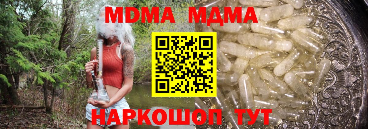 MDMA  MDMA молли  Вход с VPN  Гагарин 