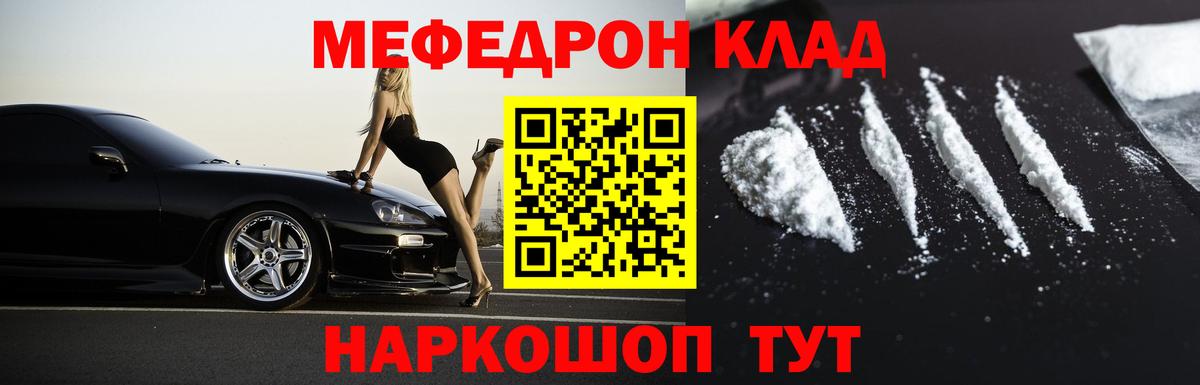 Мефедрон  МЕФ mephedrone  Гагарин  МЕГА ONION  Мефедрон VHQ 