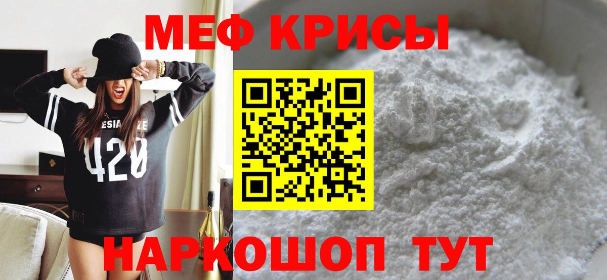 Меф  Мефедрон VHQ  Гагарин  где купить наркоту  Меф кристаллы  Вход с VPN 