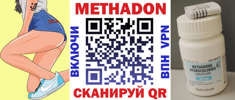 сколько стоит  Гагарин  МЕТАДОН VHQ 