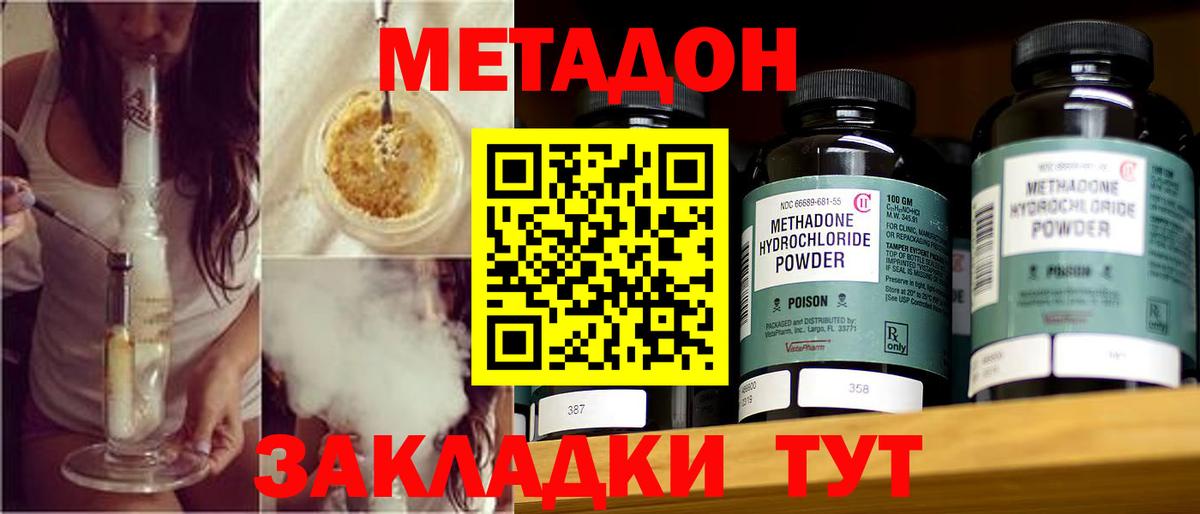 Гагарин  Метадон белоснежный  Метадон VHQ  Вход с VPN 