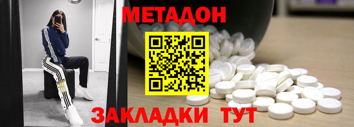 МЕТАДОН Гагарин