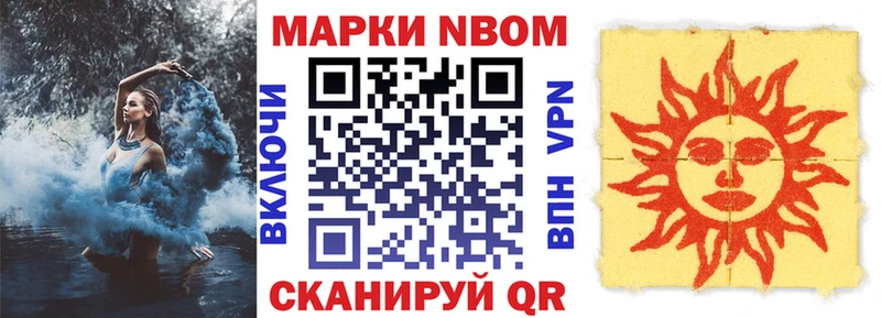 маркетплейс состав  купить наркотик  Гагарин  Марки N-bome 1,8мг 