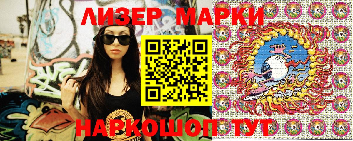 Марки N-bome 1,8мг Гагарин