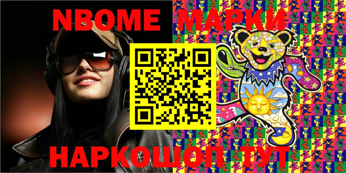Гагарин  Марки 25I-NBOMe 1,5мг  Вход с VPN  Марки 25I-NBOMe 1,5мг 