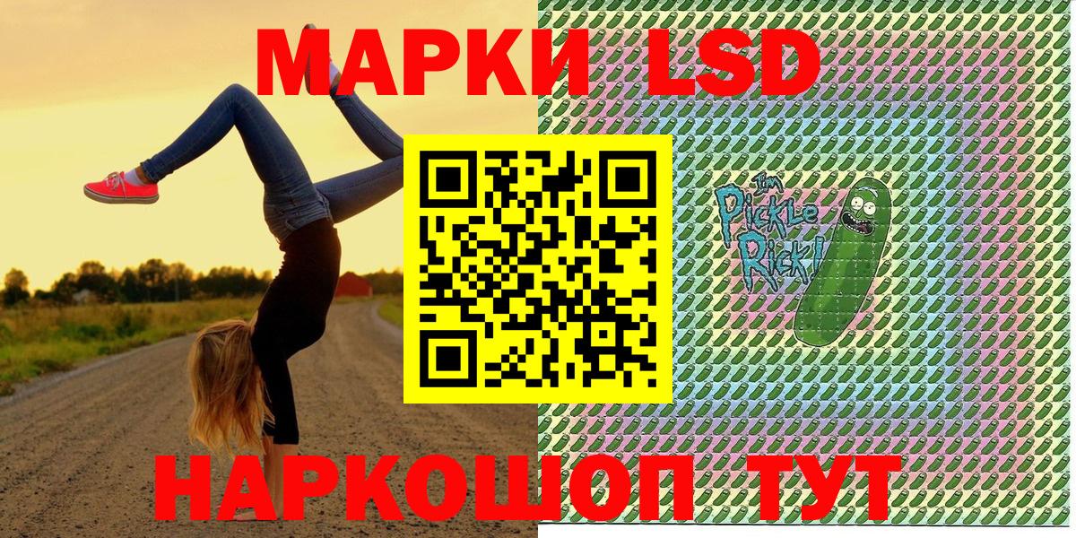 Марки NBOMe 1,8мг Гагарин