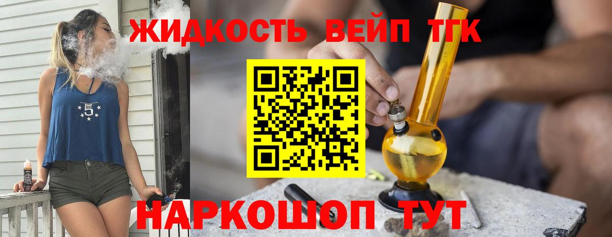 ТГК гашишное масло Гагарин