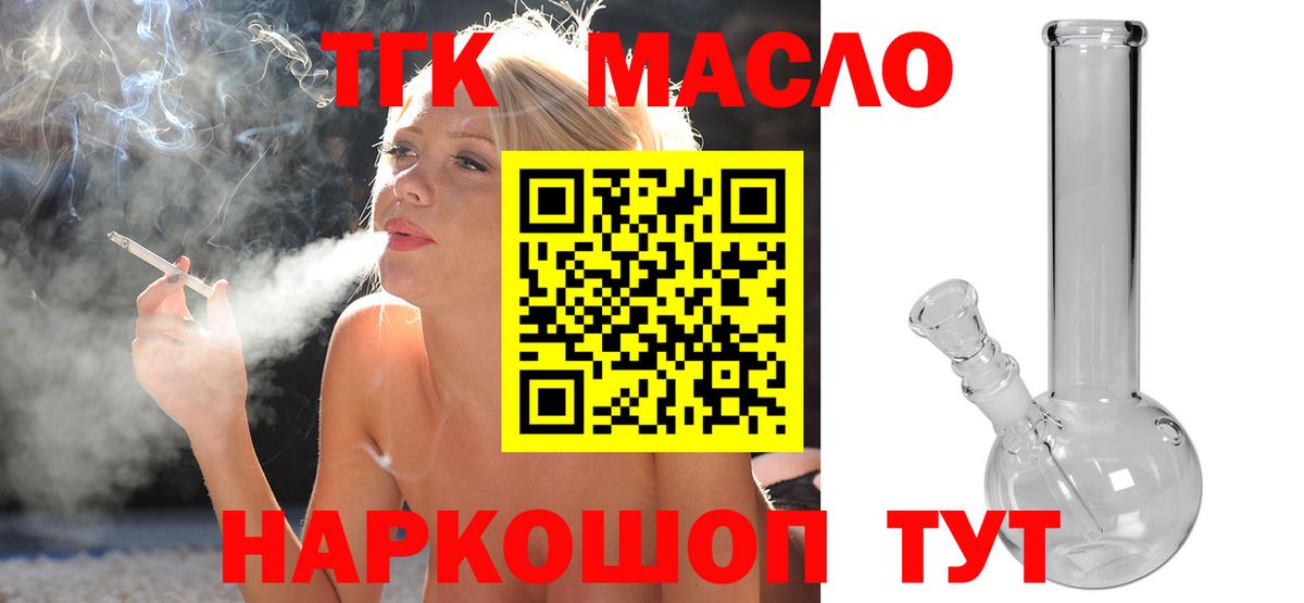 Дистиллят ТГК гашишное масло  Вход с VPN  Гагарин 