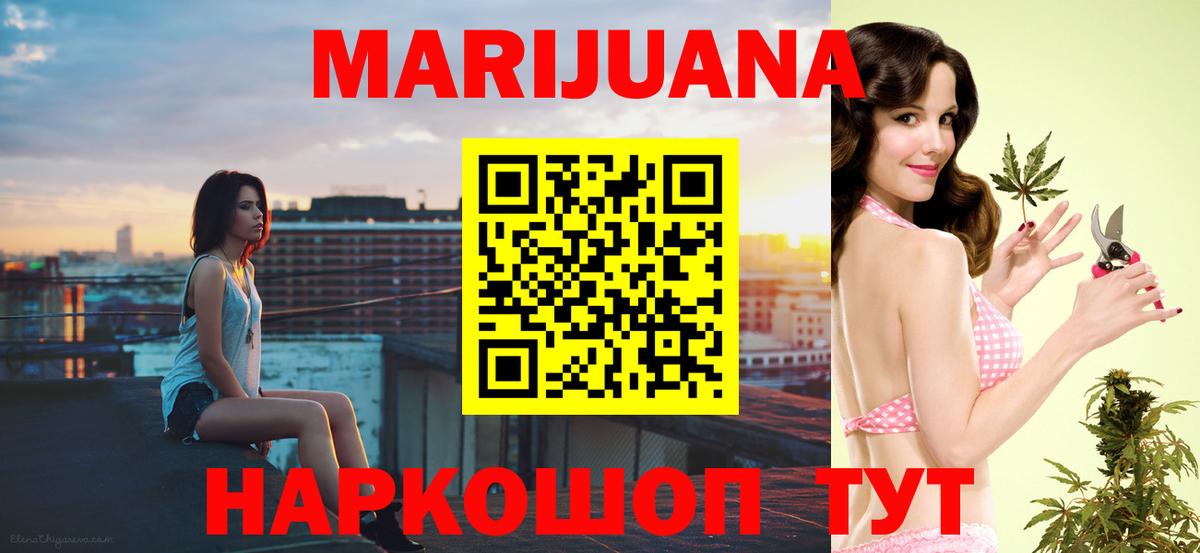 Бошки Шишки Ganja Гагарин